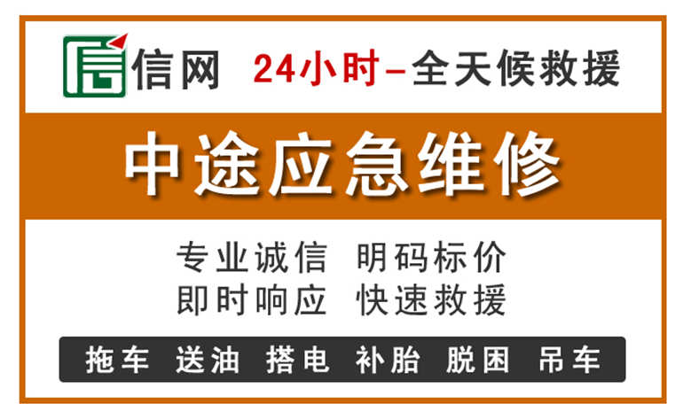 兴隆附近汽车应急维修电话