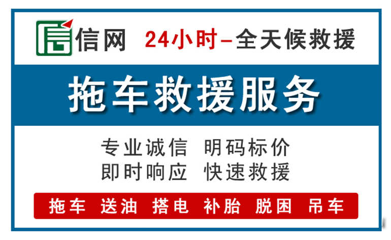 兴隆附近拖车救援电话