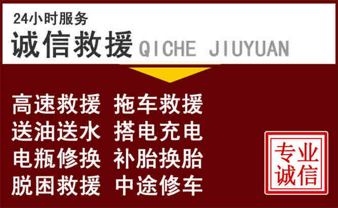 兴隆24小时拖车电话